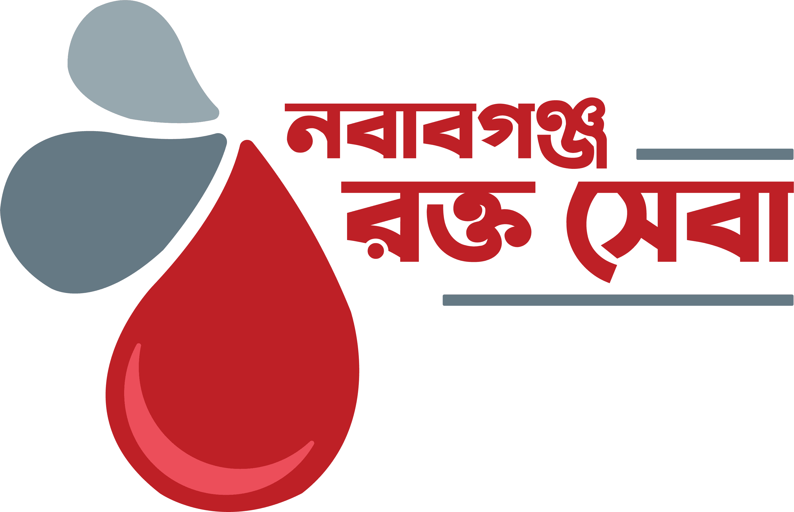 নবাবগঞ্জ রক্তসেবা